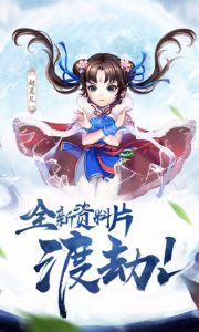 仙剑问情版游戏截图-3