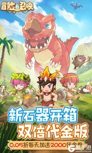 冒险与召唤游戏截图-0