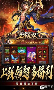主宰无双游戏截图-2