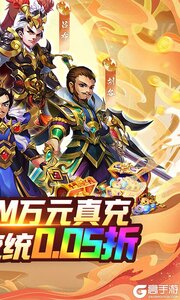 谋天下0.05折GM高返游戏截图-1