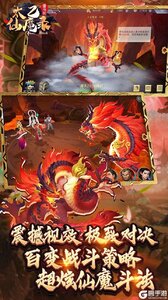 太乙仙魔录之灵飞纪果盘版游戏截图-1