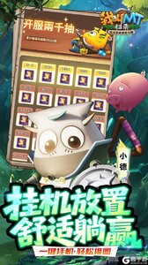 我叫MT：归来游戏截图-4