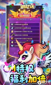 破晓九天0.1折畅爽开箱游戏截图-3