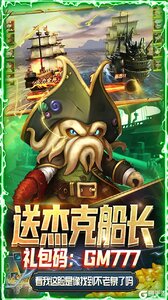 航海夺宝V游版游戏截图-3