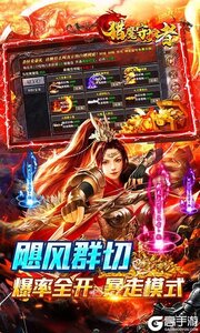 猎魔守护者2025游戏截图-4