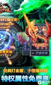 屠龙决战沙城可盘版游戏截图-1