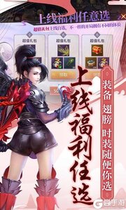 逍遥诀咪噜版游戏截图-3