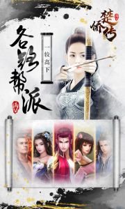 楚侨传游戏截图-3