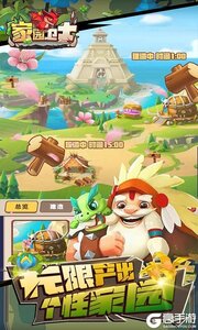 家园卫士（内置0.1典藏版）游戏截图-4