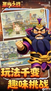 圣光之战游戏截图-4