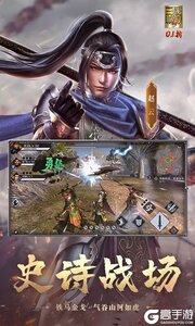 真·三国无双 霸游戏截图-2