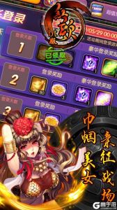 红颜游戏截图-4