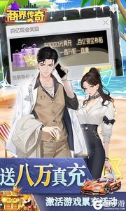 商界传奇3733版游戏截图-2