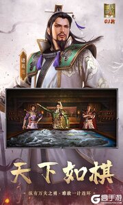 真·三国无双 霸游戏截图-4