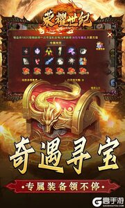 荣耀世纪游戏截图-4