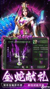 王者战神游戏截图-3