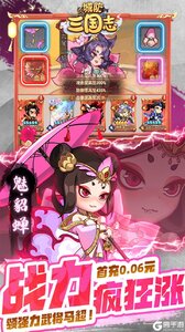 城防三国志（0.1折送满星赵云）游戏截图-3
