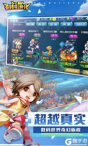 究极数码进化游戏截图-4