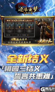 边缘逐梦游戏截图-2
