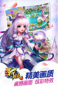 仙剑斩妖传游戏截图-0