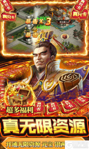 铁血王师万充无限抽游戏截图-4