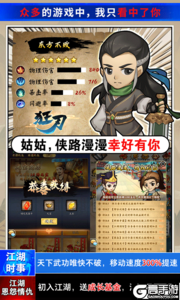 小虾米闯江湖3733版游戏截图-4