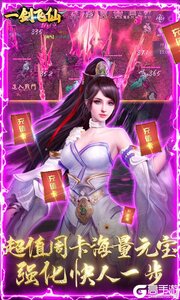戮仙战纪3733版游戏截图-3