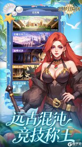 织梦冒险团游戏截图-3