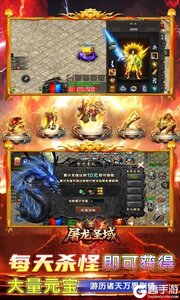 屠龙圣域游戏截图-2