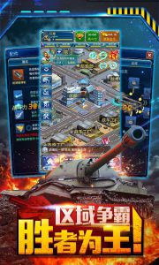 坦克激战游戏截图-4