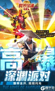 异界深渊：觉醒游戏截图-2