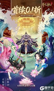 莽荒纪-纪宁传奇游戏截图-0