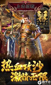 上古战歌3733版游戏截图-4