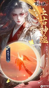 封灵诀（0.05十倍返利免单）游戏截图-3
