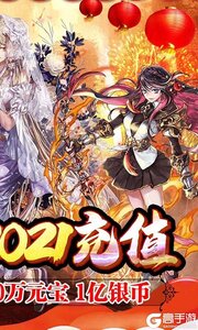 战神送2021充值游戏截图-1