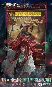 剑御天下0.05折十倍返利版游戏截图-4
