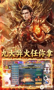 王者战神商城版游戏截图-4
