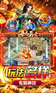 海岛勇士巴兔版游戏截图-3
