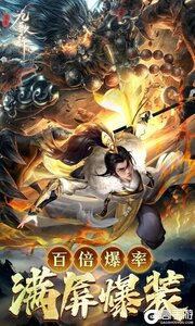 逍遥九歌行游戏截图-0