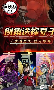 平妖传OL游戏截图-0