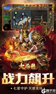 大屠龙游戏截图-3