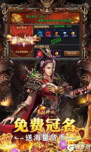 圣剑神域游戏截图-2