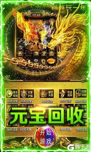 赤血屠龙高爆版游戏截图-4