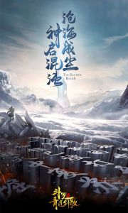 斗罗之青莲剑歌游戏截图-0