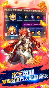 王者纪元V游版游戏截图-4
