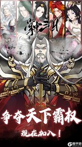 掌中三国游戏截图-0