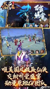 太乙仙魔录之灵飞纪果盘版游戏截图-4