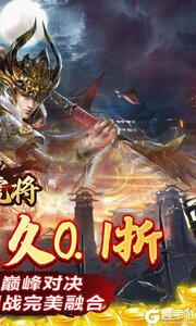 蜂鸟五虎将(0.1折征战三国)游戏截图-1