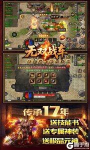 无双战车游戏截图-4