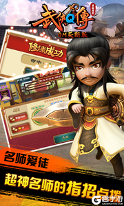 武侠Q传3733版游戏截图-4